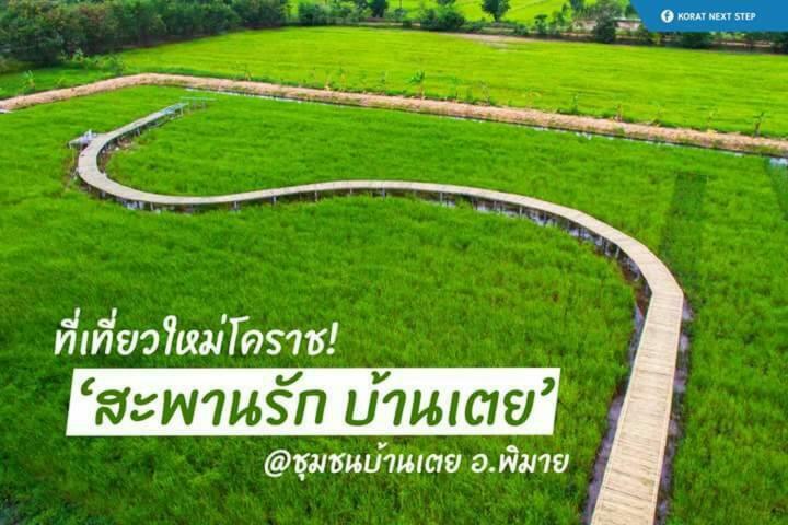 Aparthotel Baan Lita Phimai Exteriér fotografie